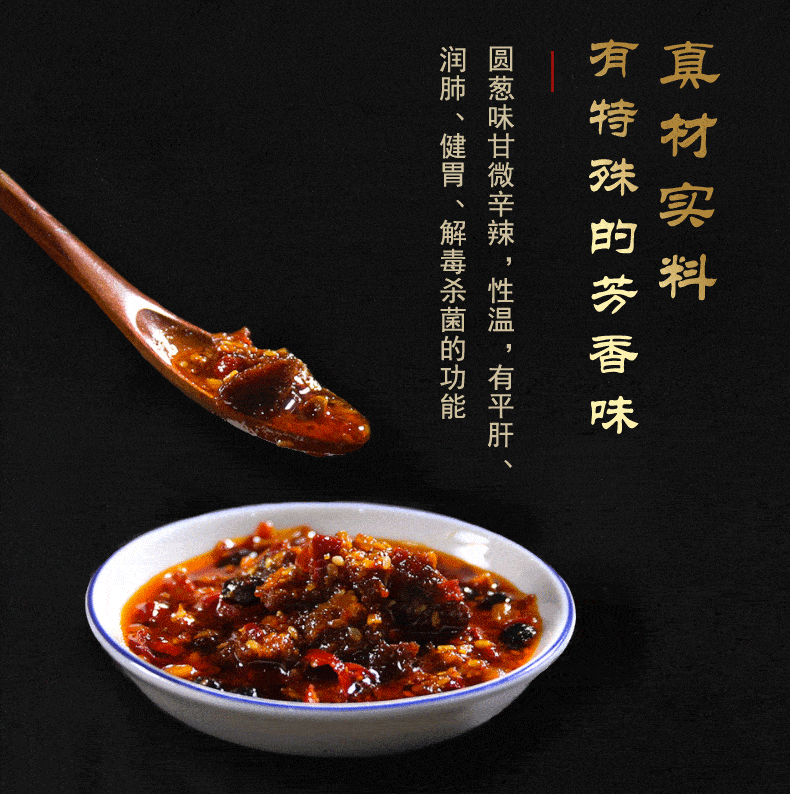 【邑贡酱坊】圆葱酱礼盒装，辣椒酱拌饭酱河北邯郸肥乡特产