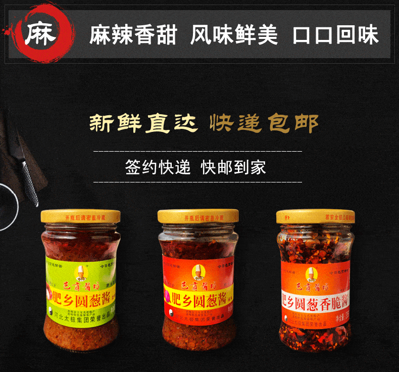 【邑贡酱坊】圆葱酱礼盒装，辣椒酱拌饭酱河北邯郸肥乡特产