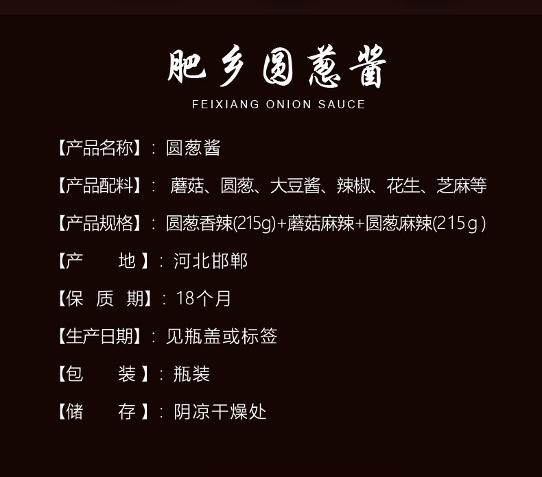 【邑贡酱坊】辣椒酱拌饭酱圆葱酱麻辣香脆酱礼盒装