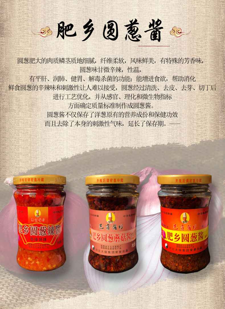 【邑贡酱坊】辣椒酱拌饭酱圆葱酱麻辣香脆酱礼盒装