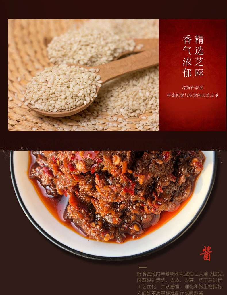 【邑贡酱坊】辣椒酱拌饭酱圆葱酱麻辣香脆酱礼盒装