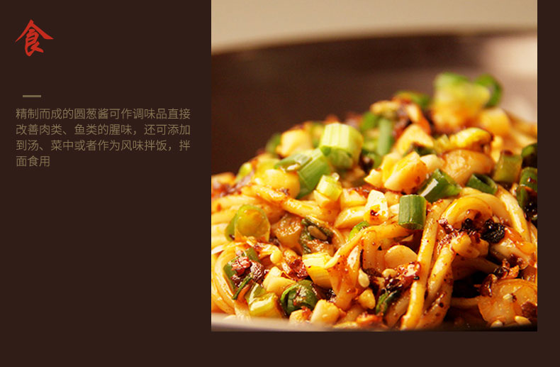 【邑贡酱坊】辣椒酱拌饭酱圆葱酱麻辣香脆酱礼盒装