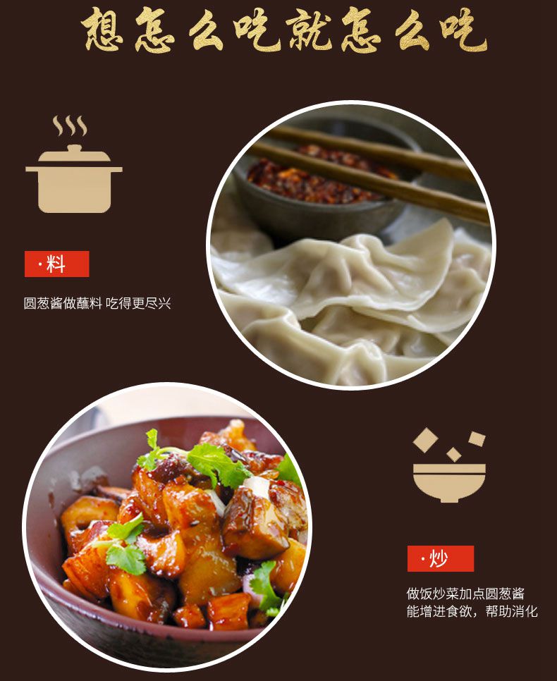 【邑贡酱坊】辣椒酱拌饭酱圆葱酱麻辣香脆酱礼盒装