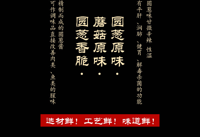 【邑贡酱坊】圆葱酱礼盒装*6 河北邯郸肥乡特产辣椒酱拌饭酱