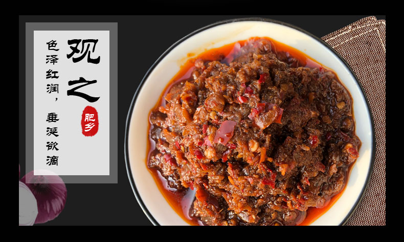 【邑贡酱坊】圆葱酱礼盒装*6 河北邯郸肥乡特产辣椒酱拌饭酱