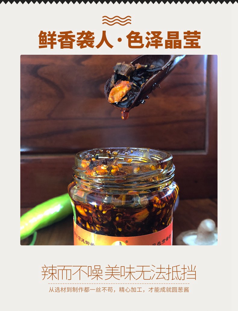 【邑贡酱坊】圆葱酱礼盒产品 肥乡特产农家风味 口感好 拌饭拌面夹馍