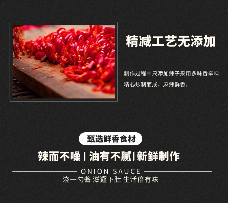 【邑贡酱坊】圆葱酱礼盒产品 肥乡特产农家风味 口感好 拌饭拌面夹馍