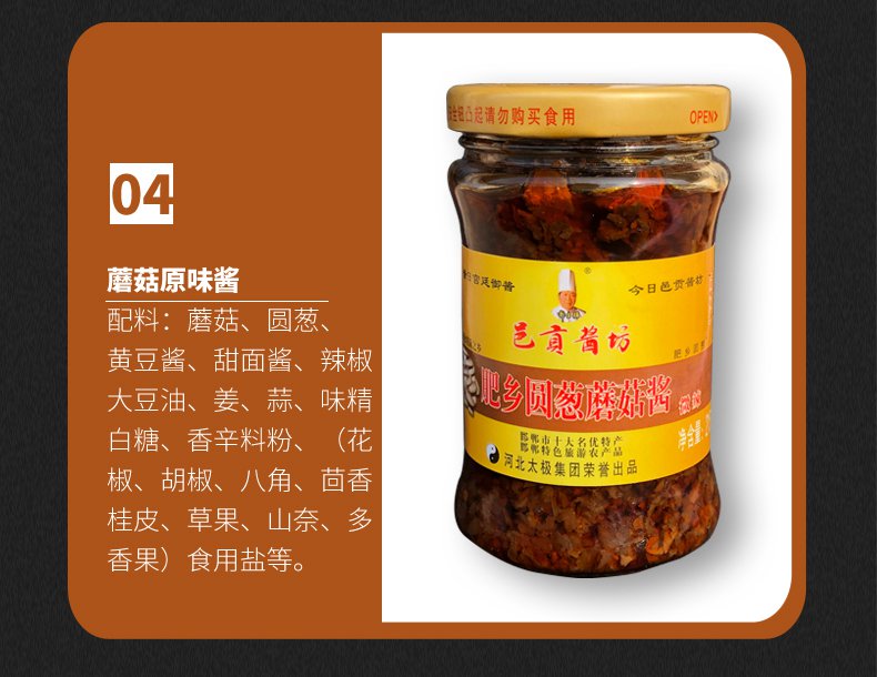 【邑贡酱坊】圆葱酱礼盒产品 肥乡特产农家风味 口感好 拌饭拌面夹馍