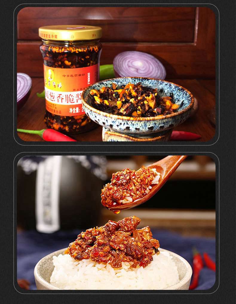 【邑贡酱坊】圆葱酱礼盒产品 肥乡特产农家风味 口感好 拌饭拌面夹馍