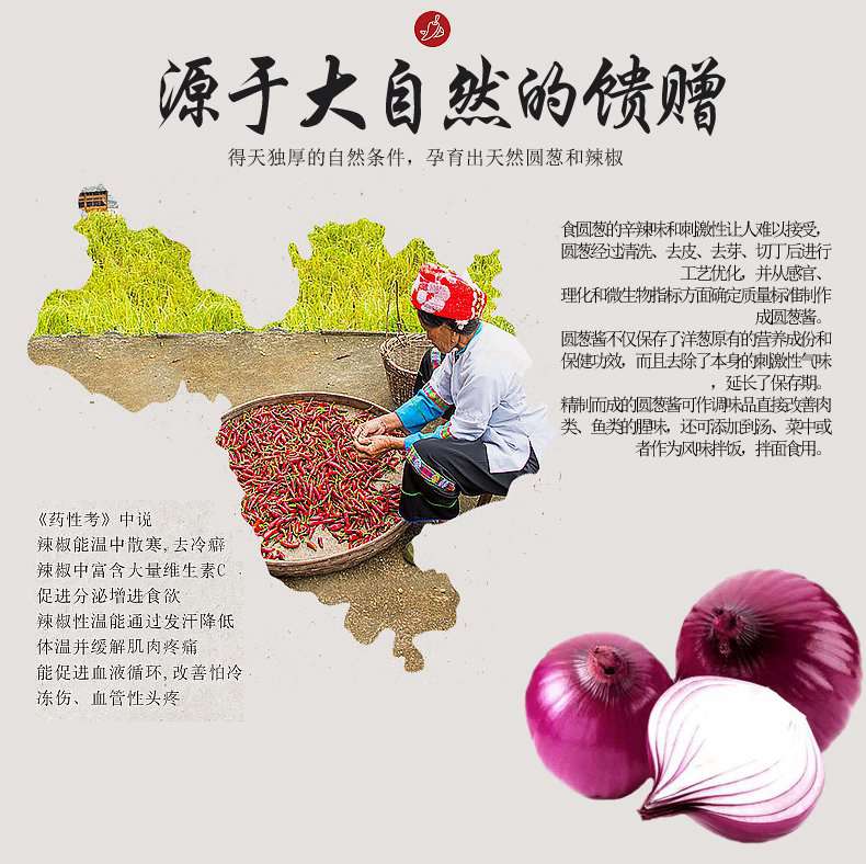 【邑贡酱坊】圆葱酱礼盒装 辣椒酱拌饭酱河北邯郸肥乡特产