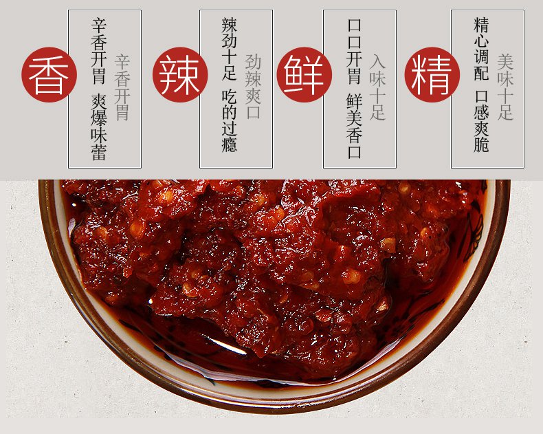 【邑贡酱坊】圆葱酱礼盒装 辣椒酱拌饭酱河北邯郸肥乡特产