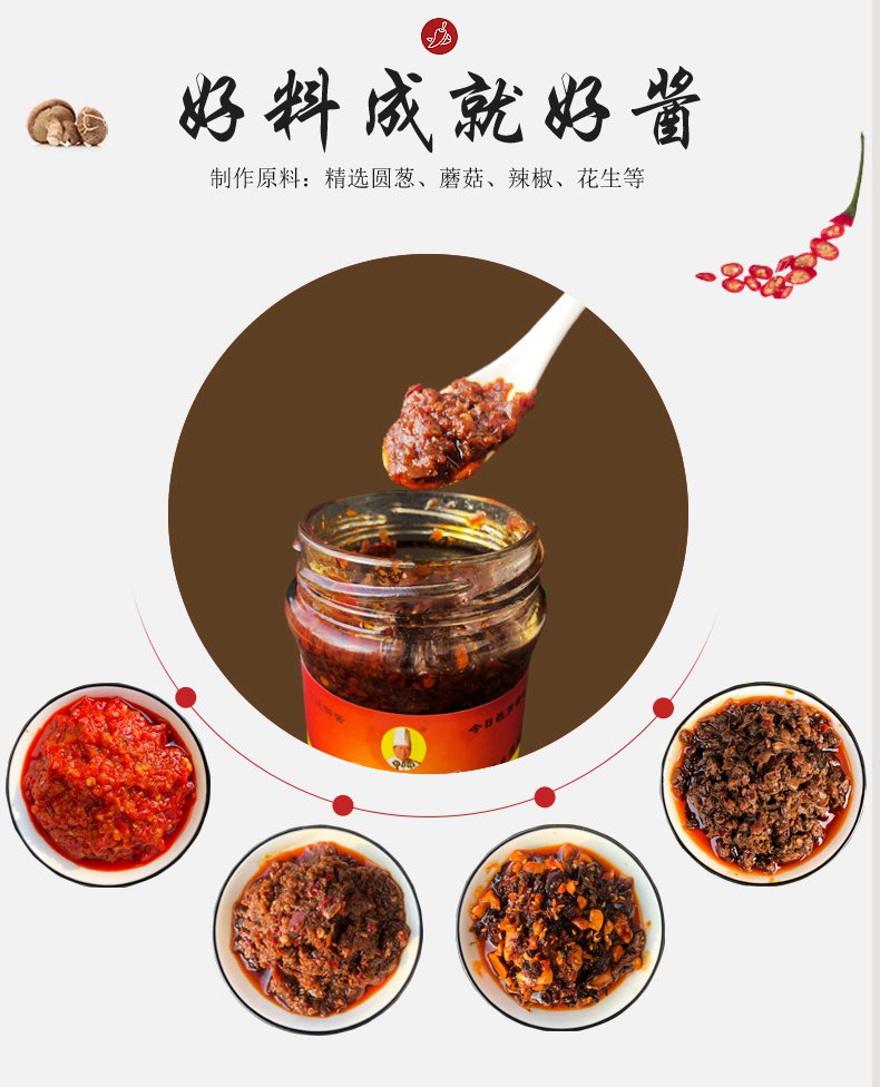【邑贡酱坊】圆葱酱礼盒装 辣椒酱拌饭酱河北邯郸肥乡特产