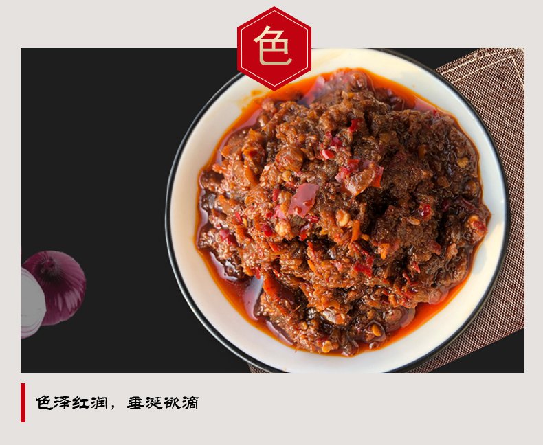 【邑贡酱坊】圆葱酱礼盒装 辣椒酱拌饭酱河北邯郸肥乡特产