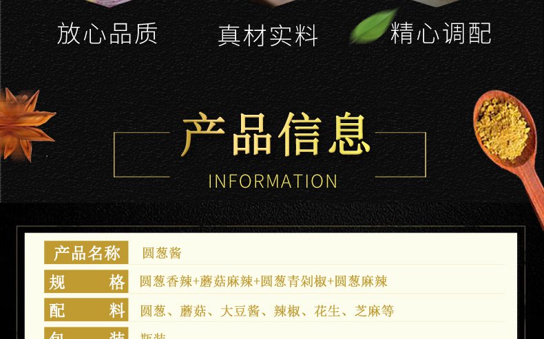 【邑贡酱坊】人气太极圆葱酱中国河北省大陆邯郸市包装组合辣椒酱