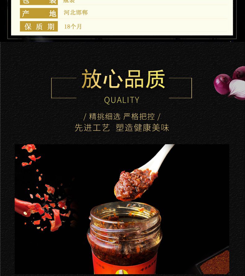 【邑贡酱坊】人气太极圆葱酱中国河北省大陆邯郸市包装组合辣椒酱