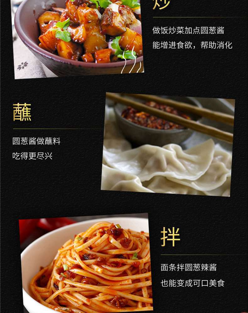 【邑贡酱坊】人气太极圆葱酱中国河北省大陆邯郸市包装组合辣椒酱