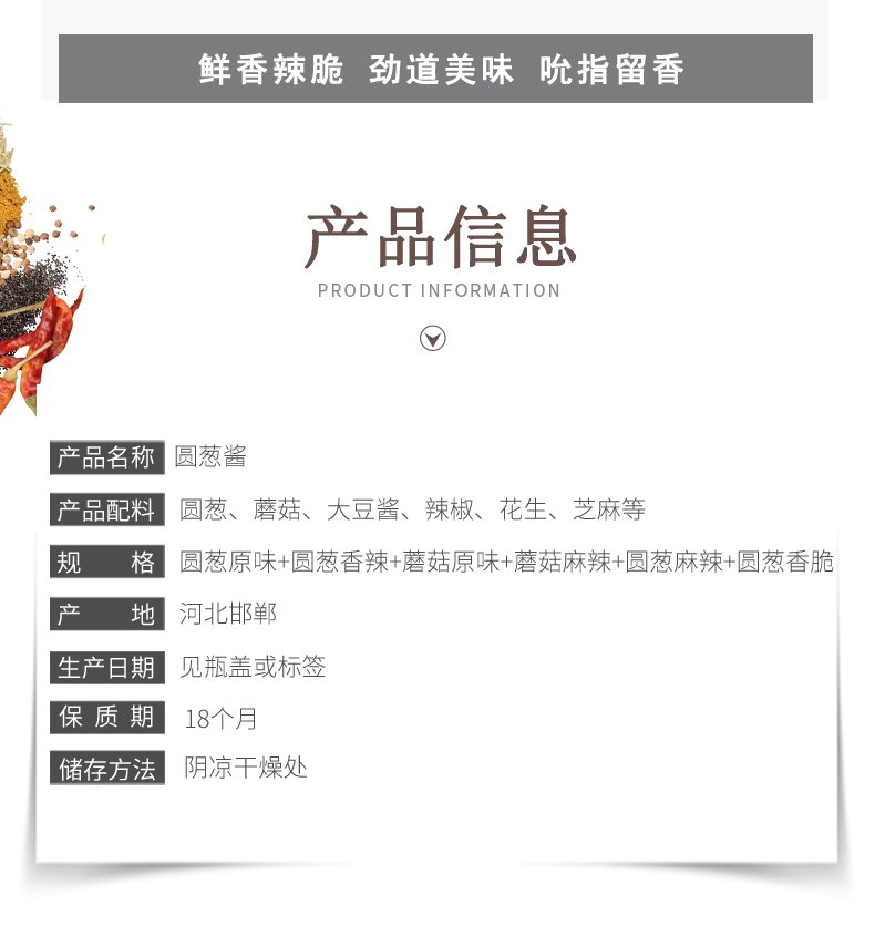 【邑贡酱坊】地方特产圆葱麻辣蘑菇麻辣香脆辣椒酱麻辣