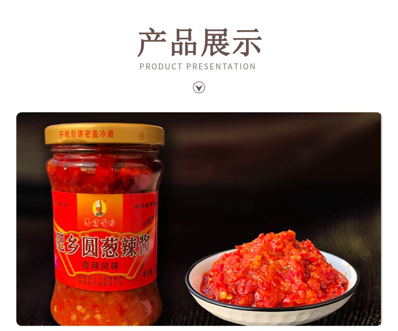 【邑贡酱坊】地方特产圆葱麻辣蘑菇麻辣香脆辣椒酱麻辣