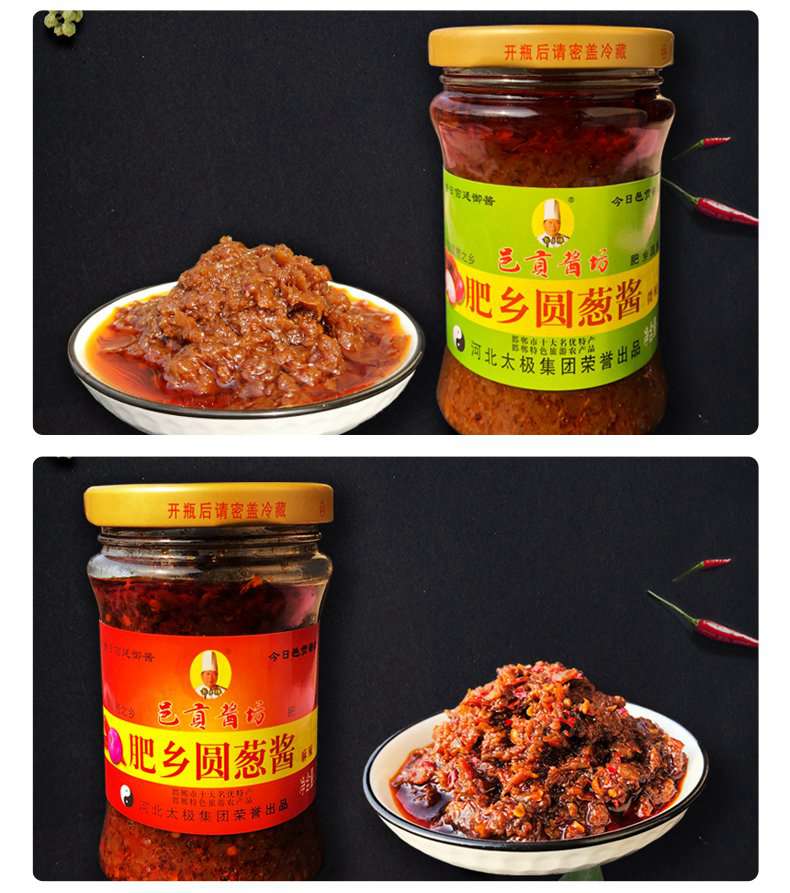 【邑贡酱坊】地方特产圆葱麻辣蘑菇麻辣香脆辣椒酱麻辣