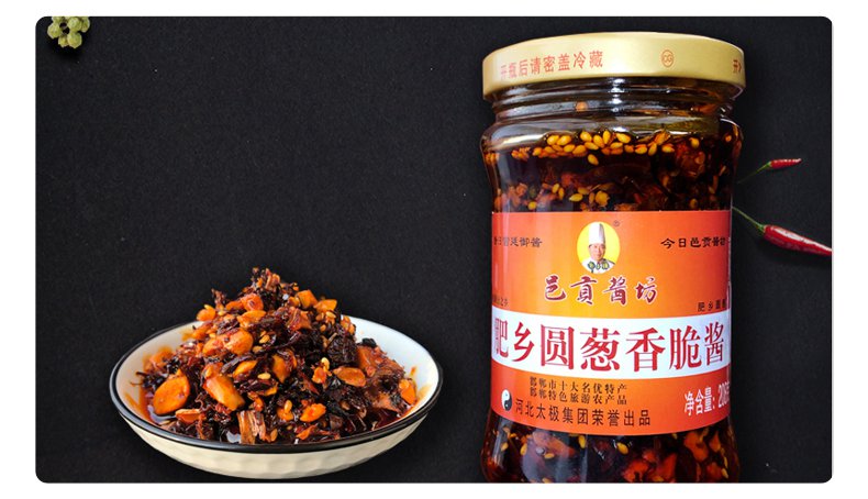 【邑贡酱坊】地方特产圆葱麻辣蘑菇麻辣香脆辣椒酱麻辣