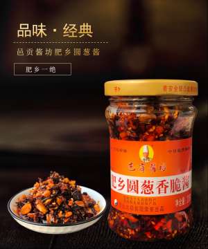 【邑贡酱坊】圆葱酱礼盒装 辣椒酱拌饭酱